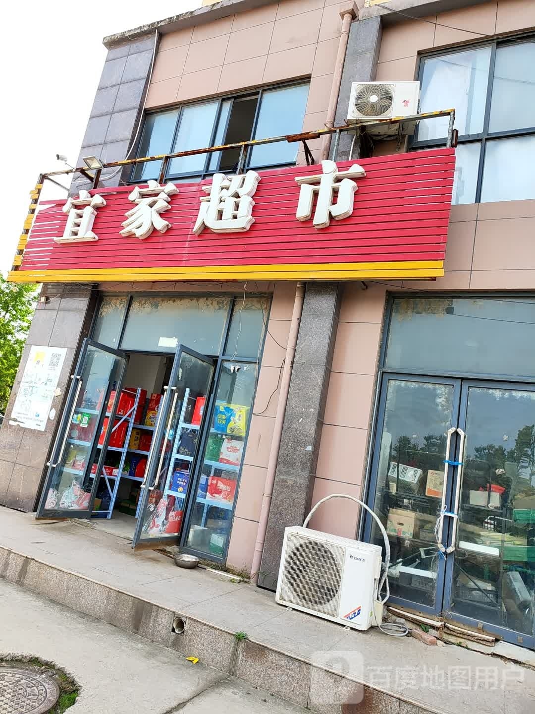 宜家超市(桐丘南路店)