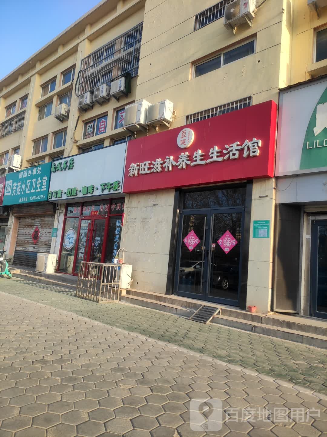 南风书店(芳苑小区店)