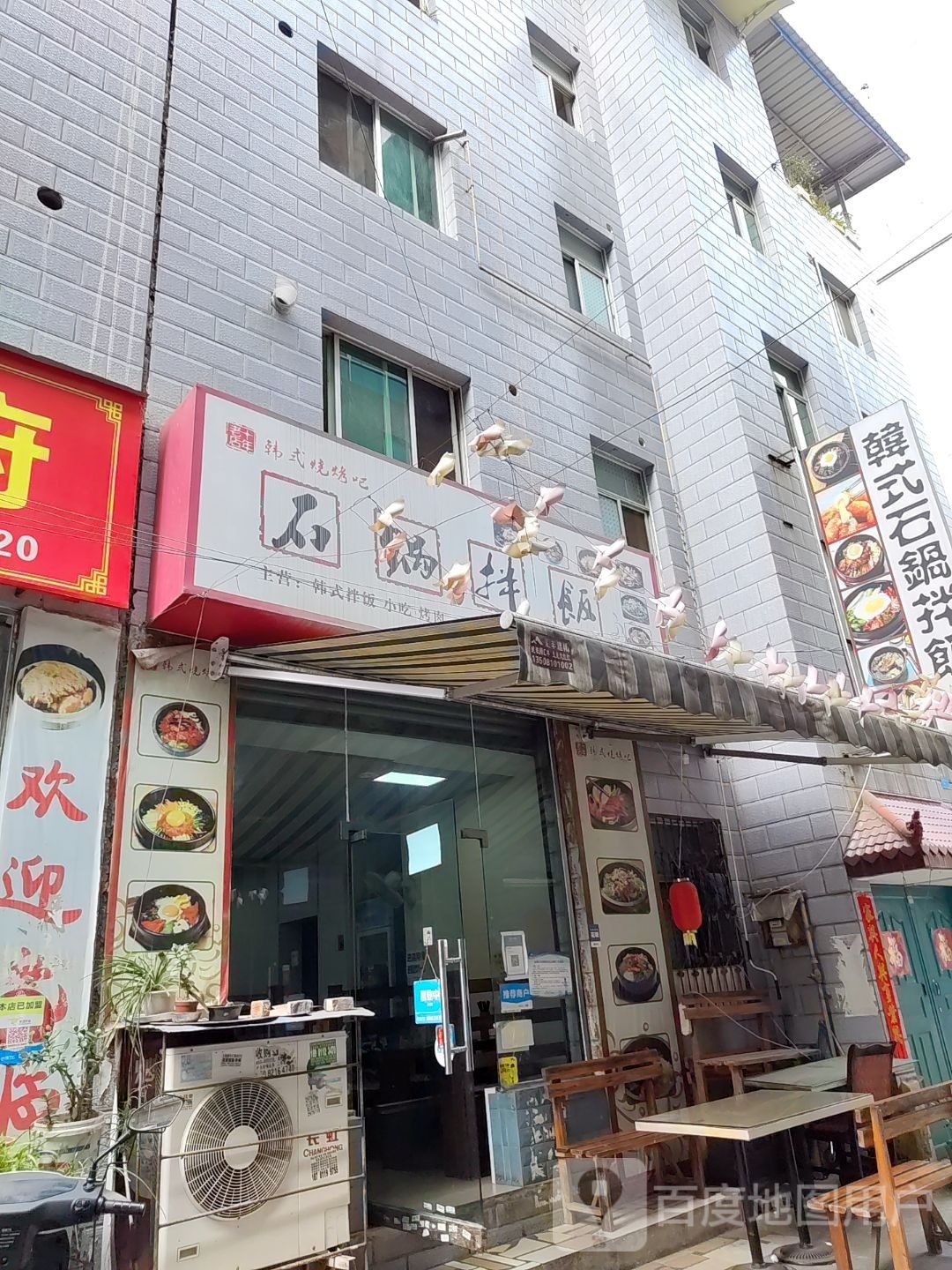 韩式石锅拌饭(青羊西街店)