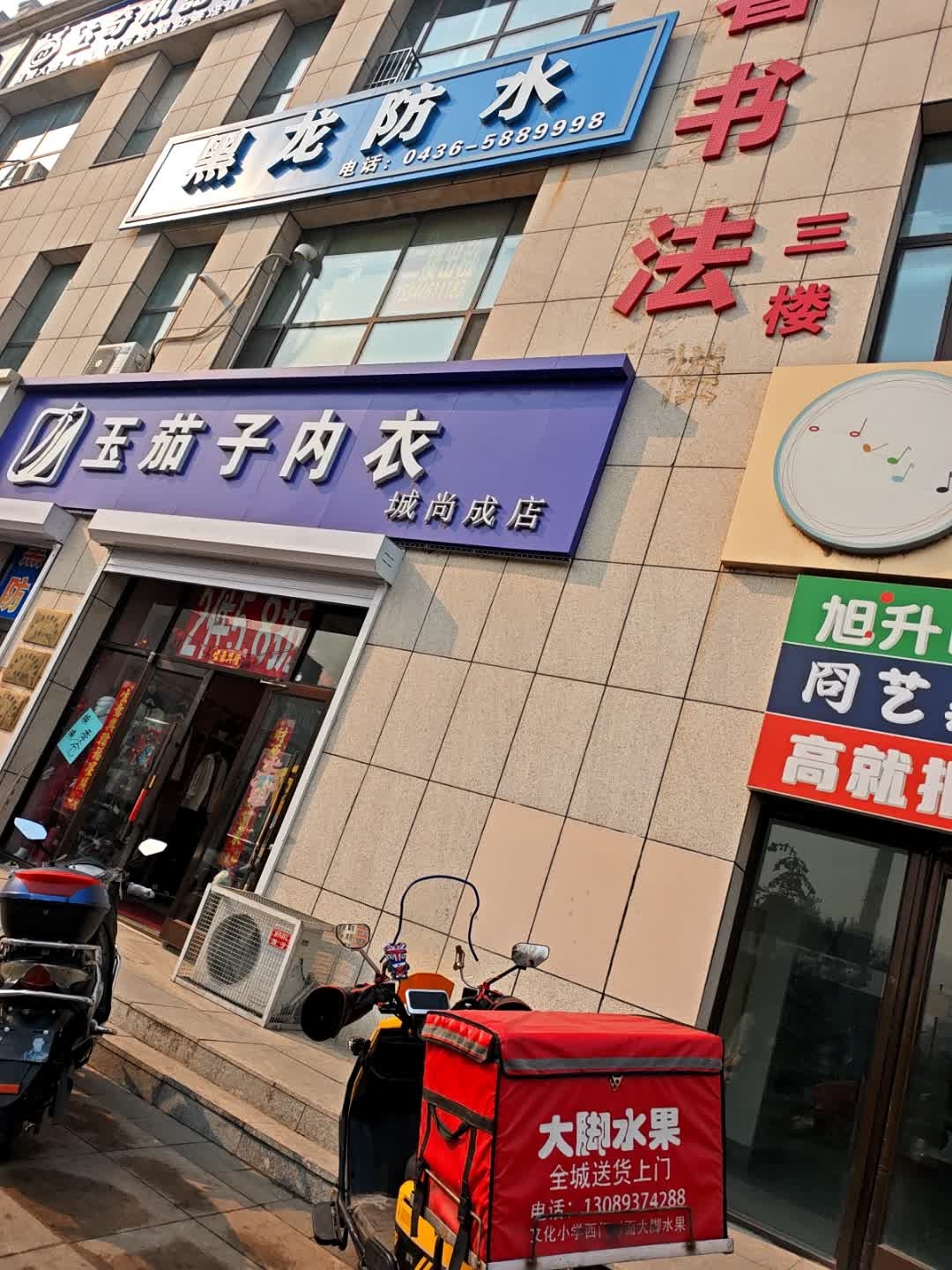 黑龙防水施工队