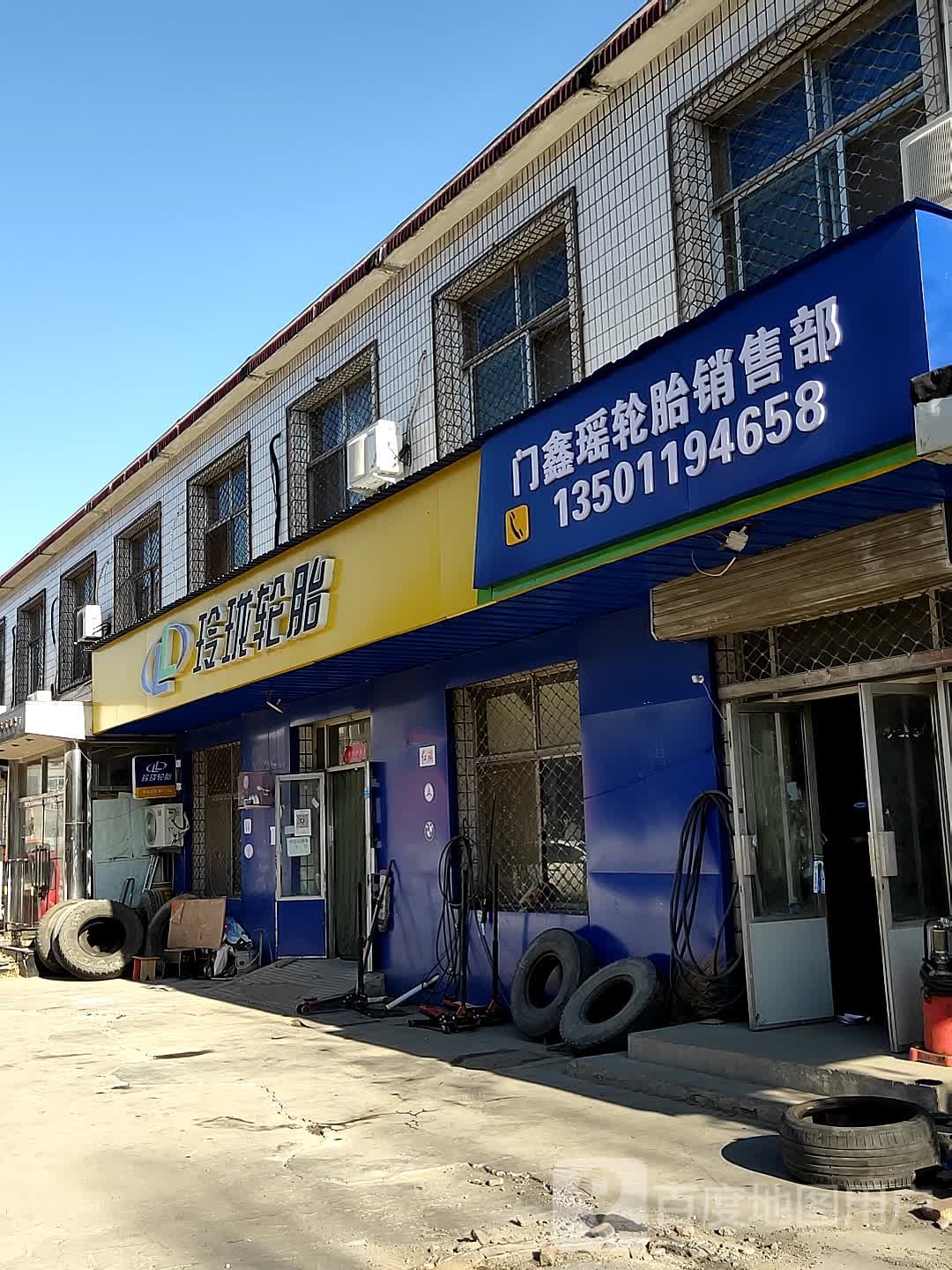 玲龙轮胎(石担路店)