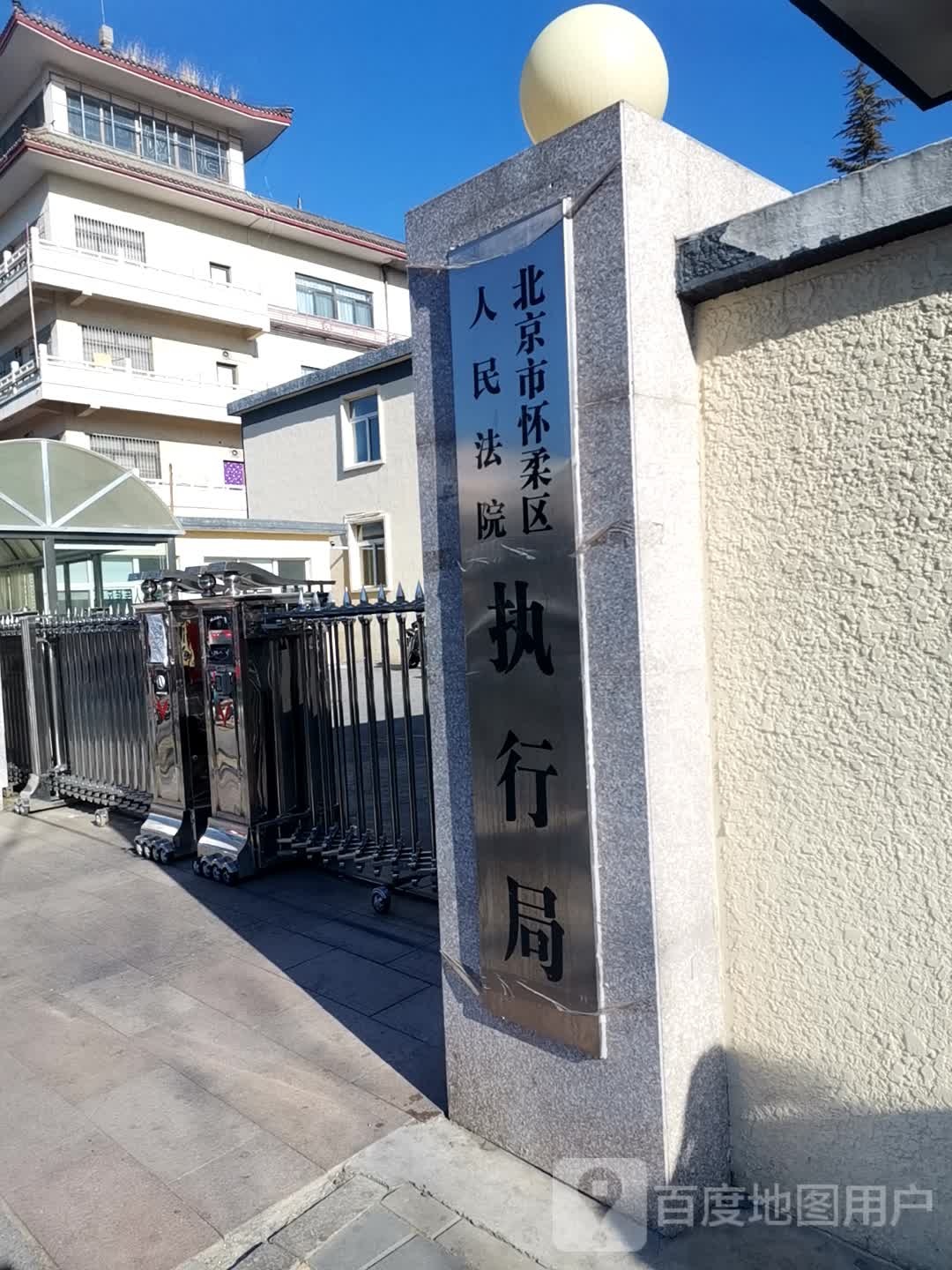北京市怀柔区第六幼儿园