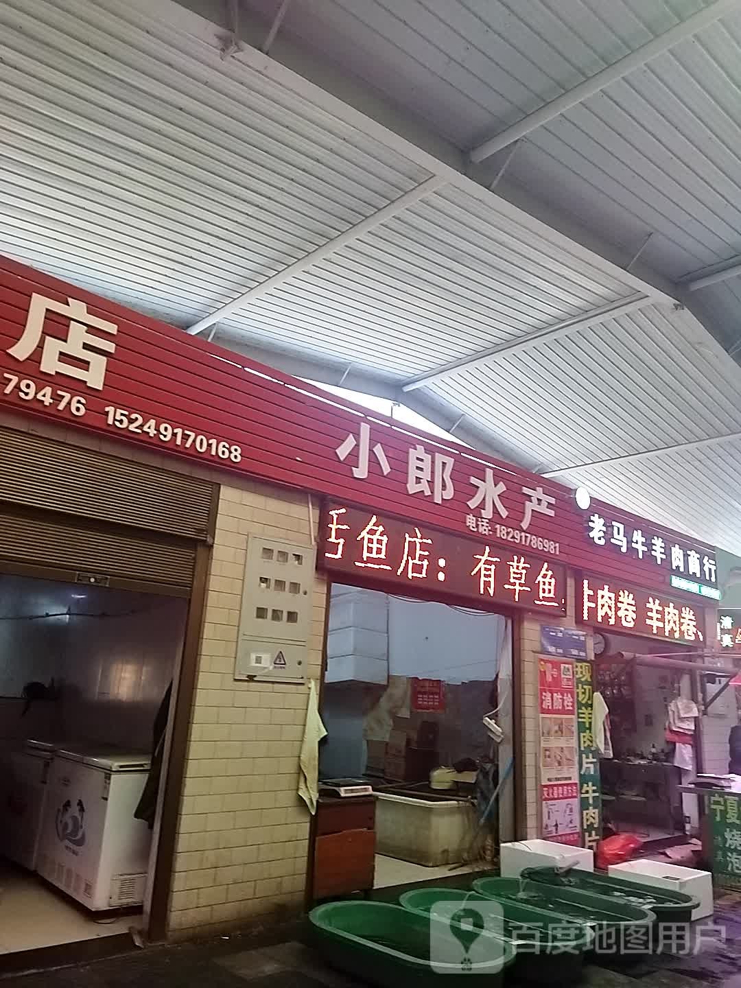 清真老马牛羊肉商行(秦岭综合市场店)