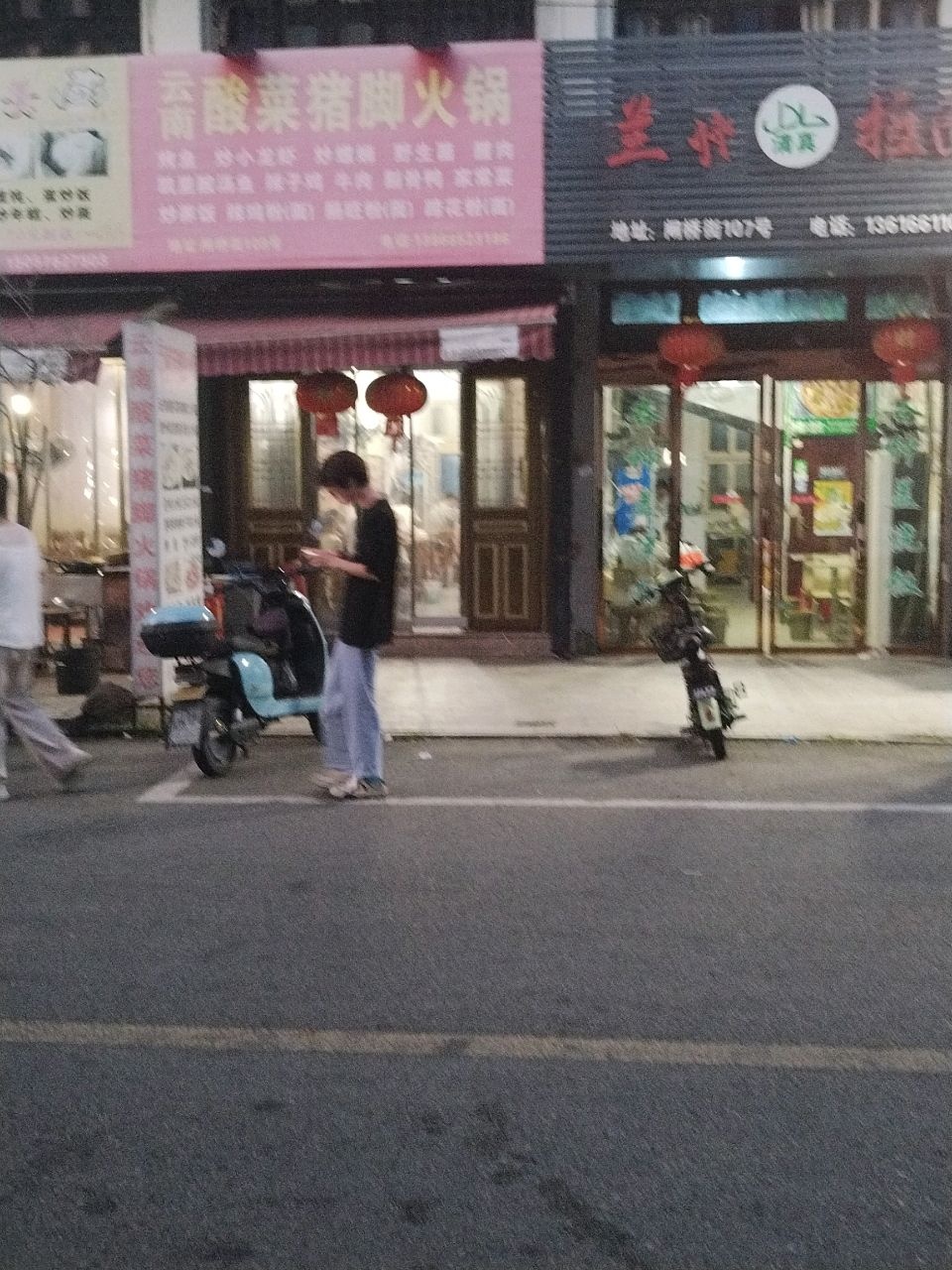 清真兰州拉面