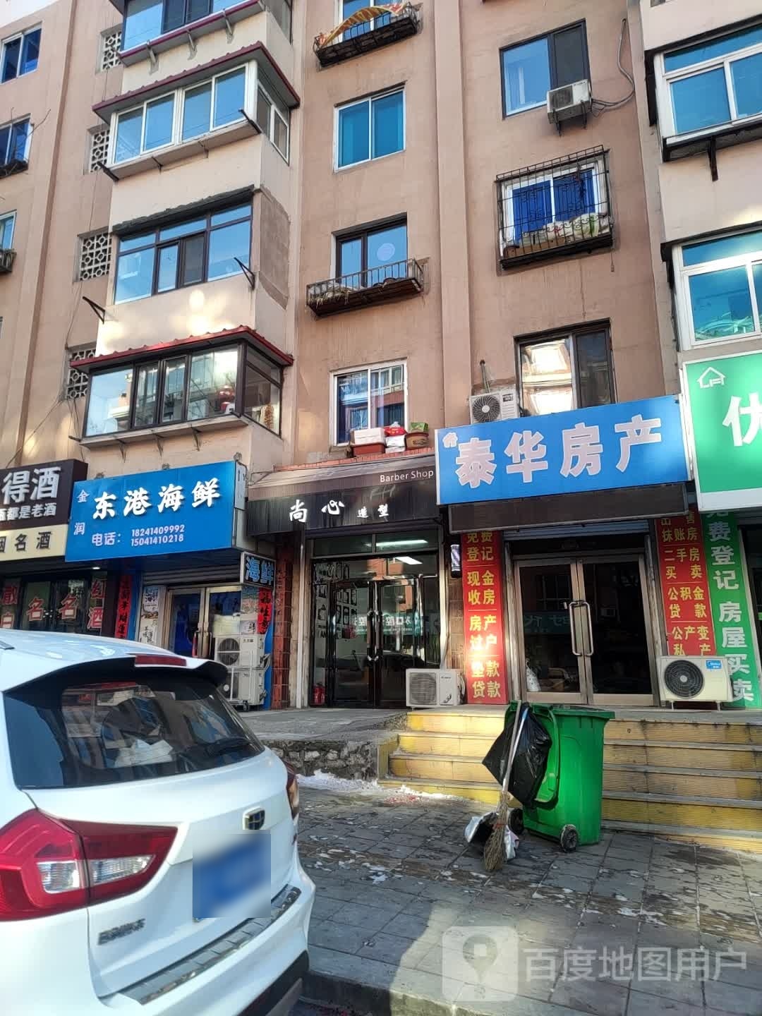 金润东巷海鲜