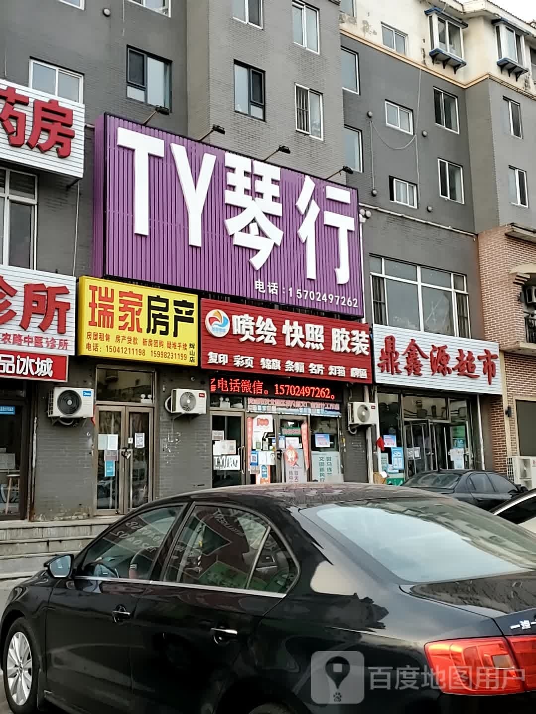 TY琴行