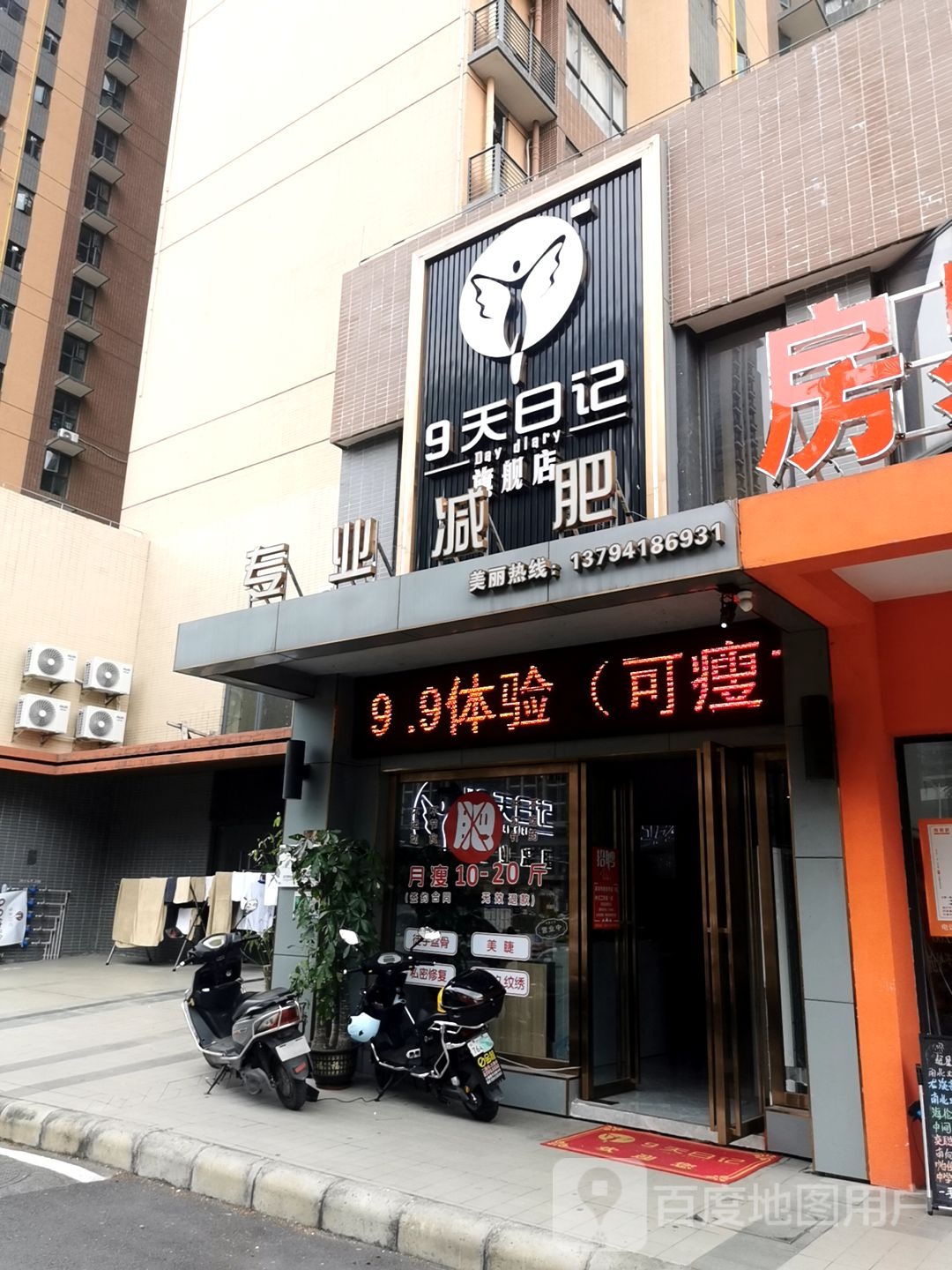 9天日记(外海海伦湾直营店)