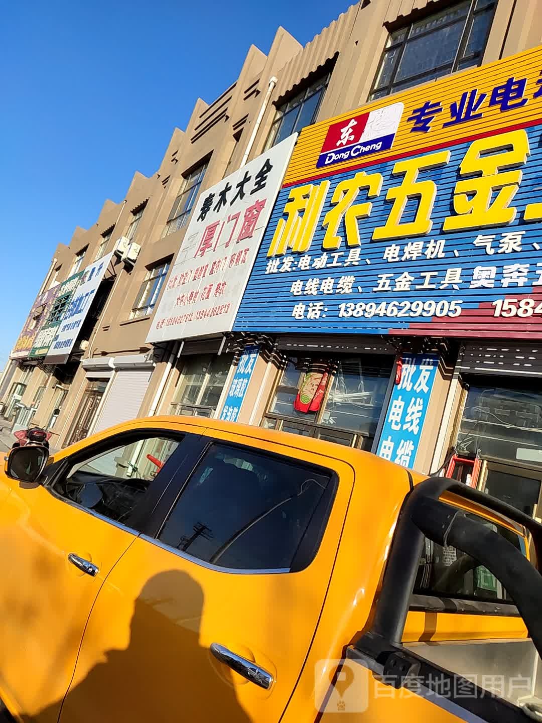 利农五金工具