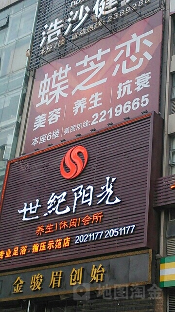蝶芝恋国内SPA会所(滨北会所店)