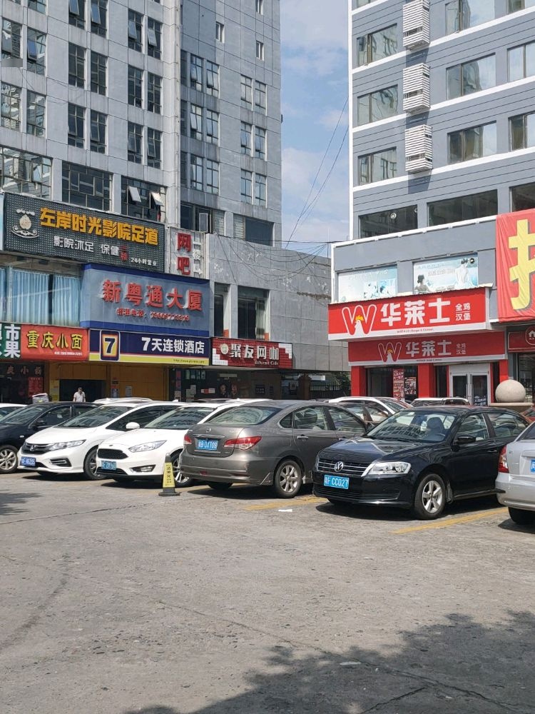 重庆小面(东站店)