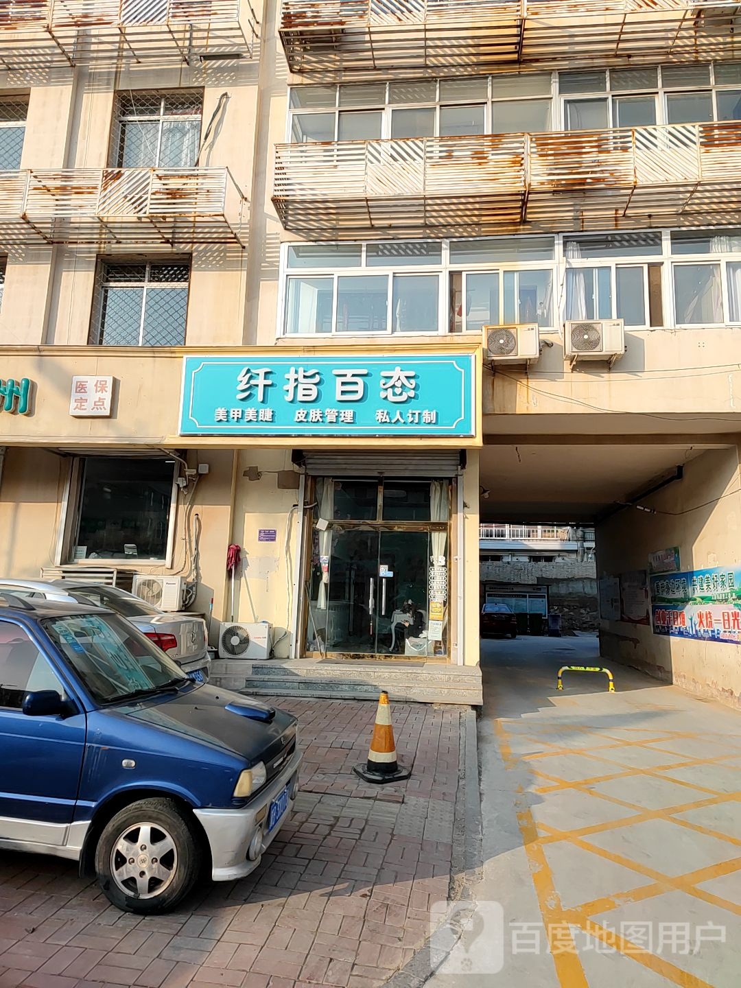 天指百态专业美甲