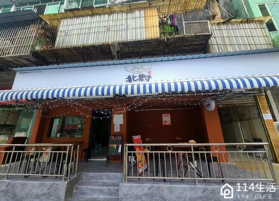 北村韩屋韩式炸鸡(川农雅安校区店)