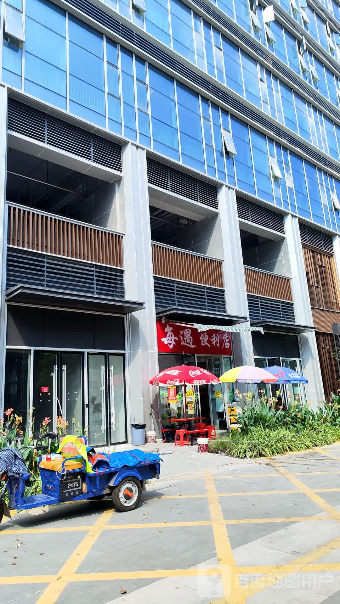 每遇便利店