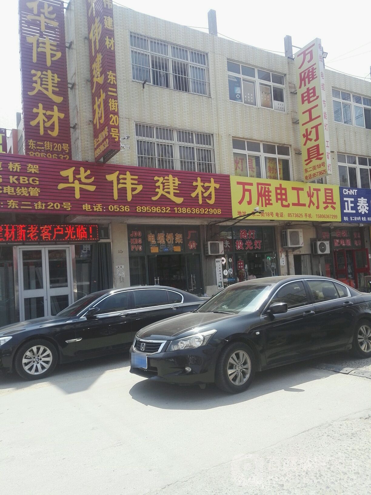万雁电工灯具