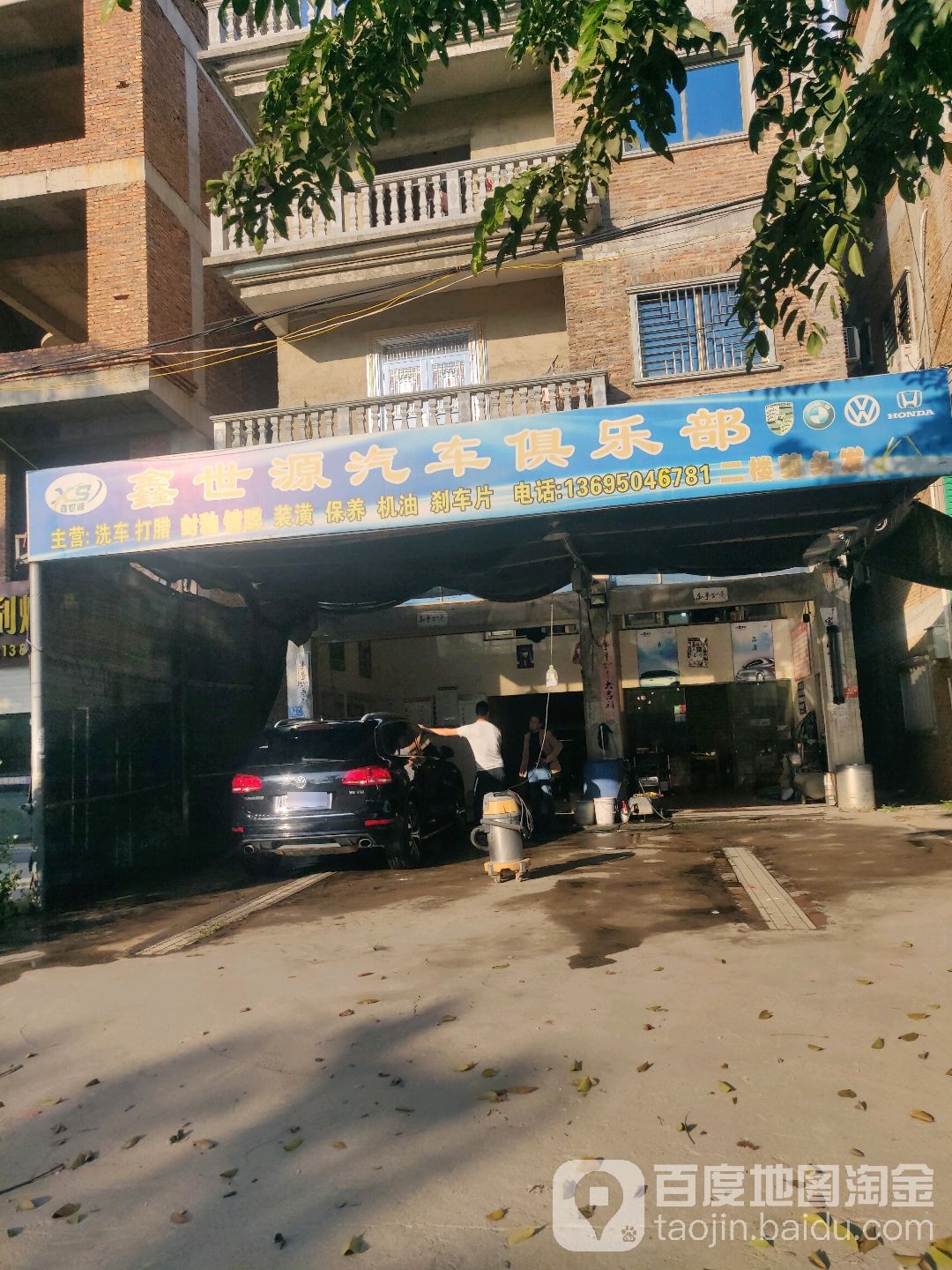 鑫世源汽车俱乐部