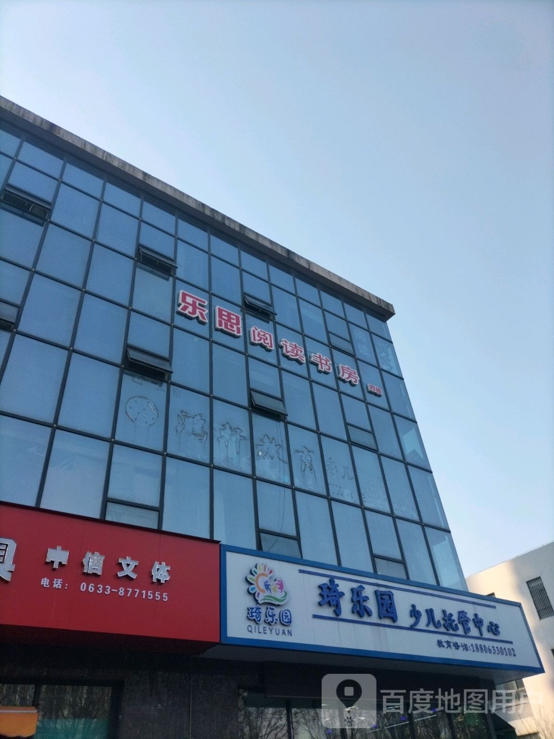 乐死阅读书房