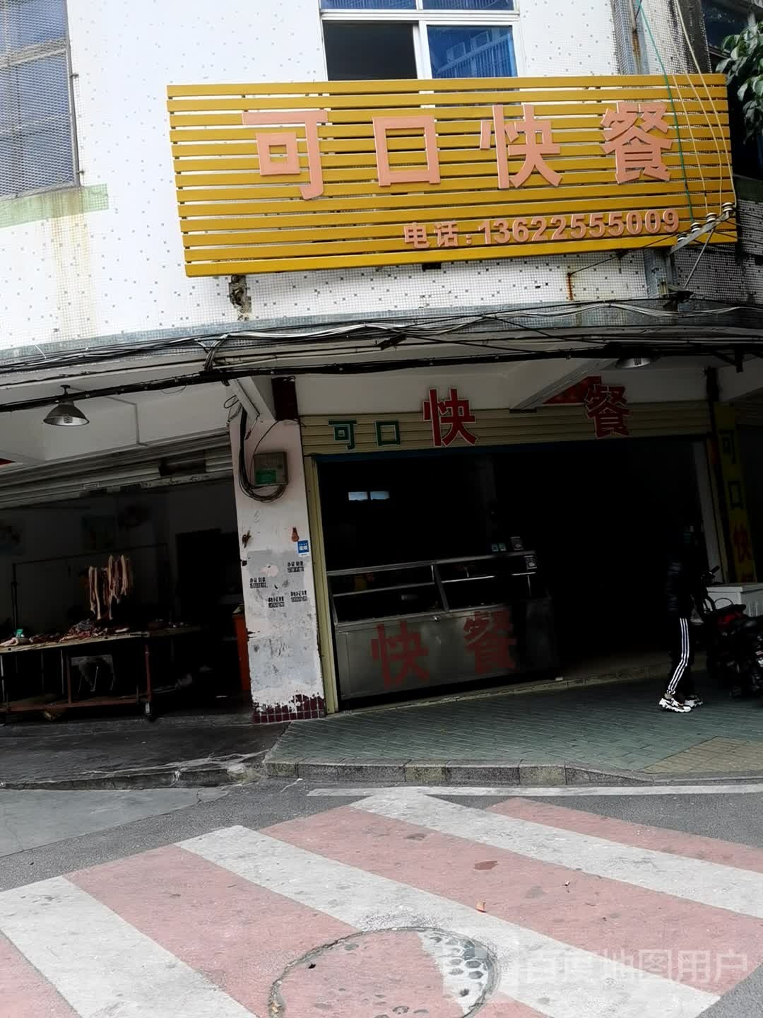 可口快餐(凤园路店)