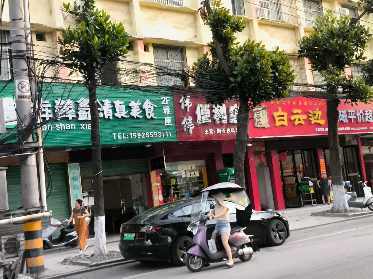 犇羴鱻清真美食