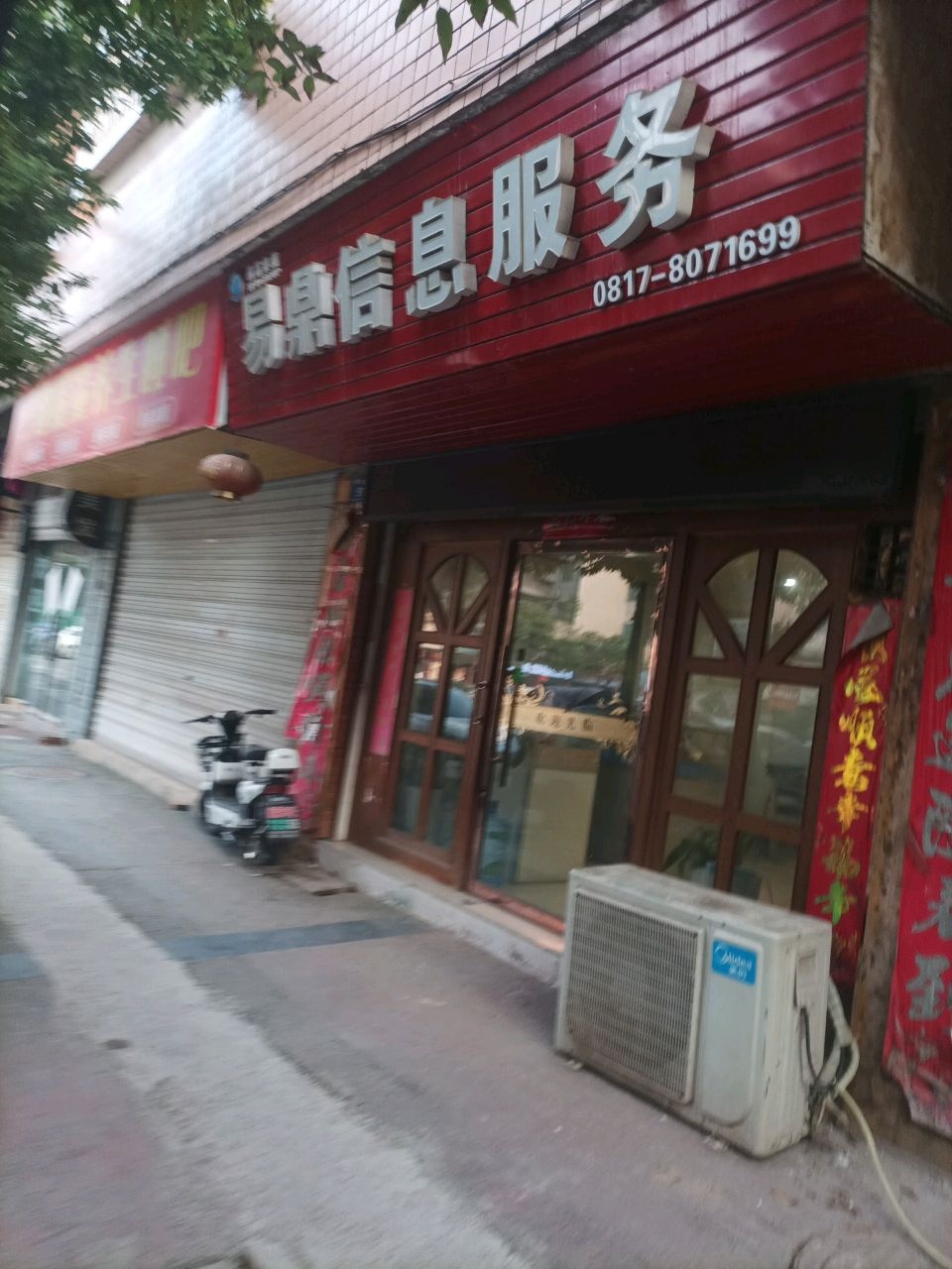 易鼎金融服务