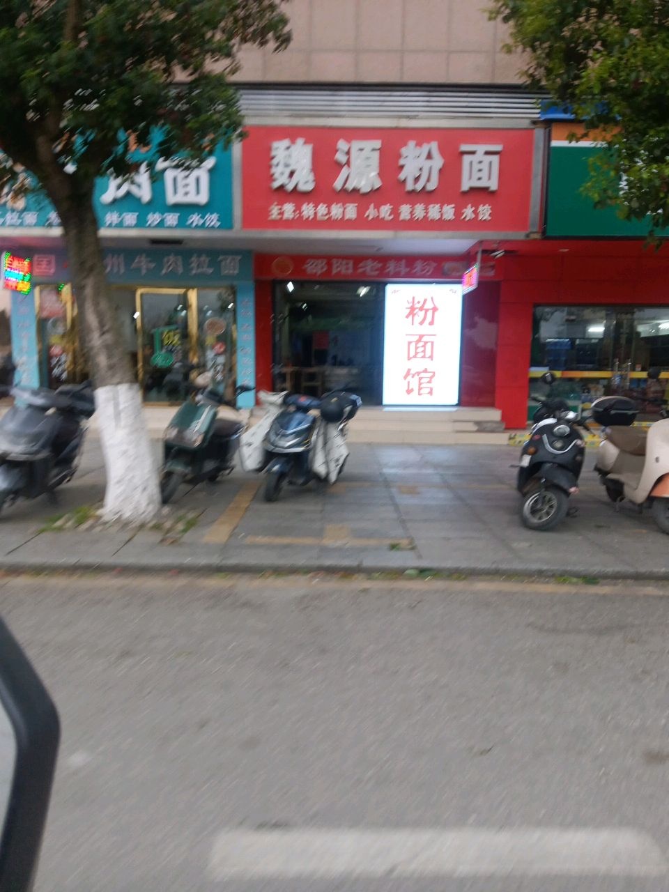 舌尖上的牛肉拉面(邵州路店)