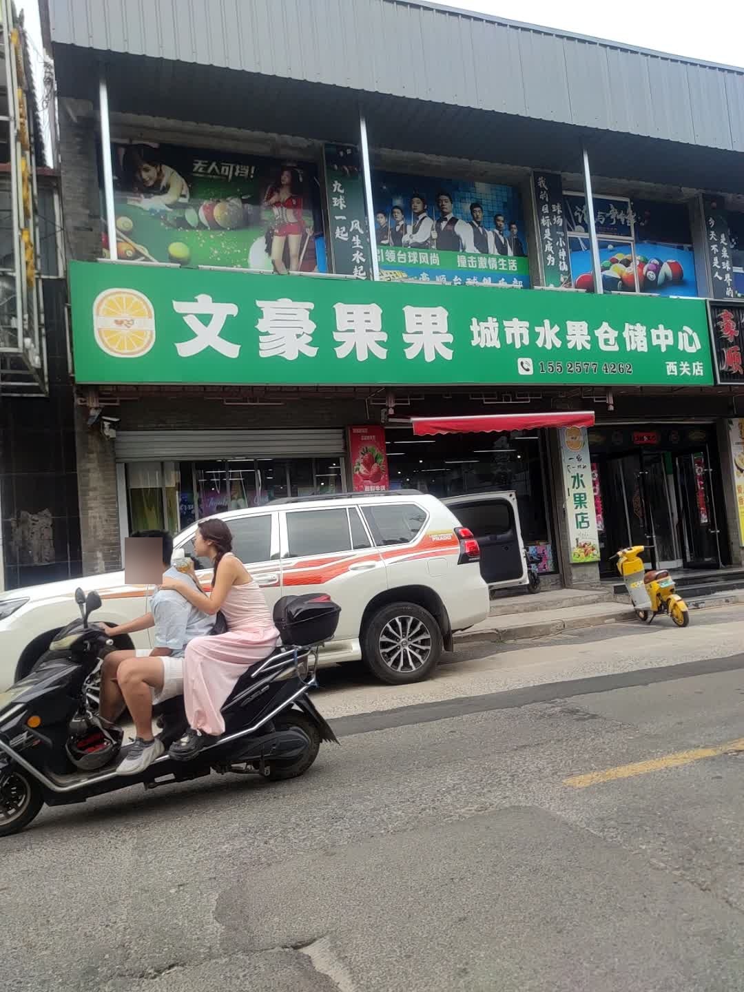 文豪果果城市水果仓储