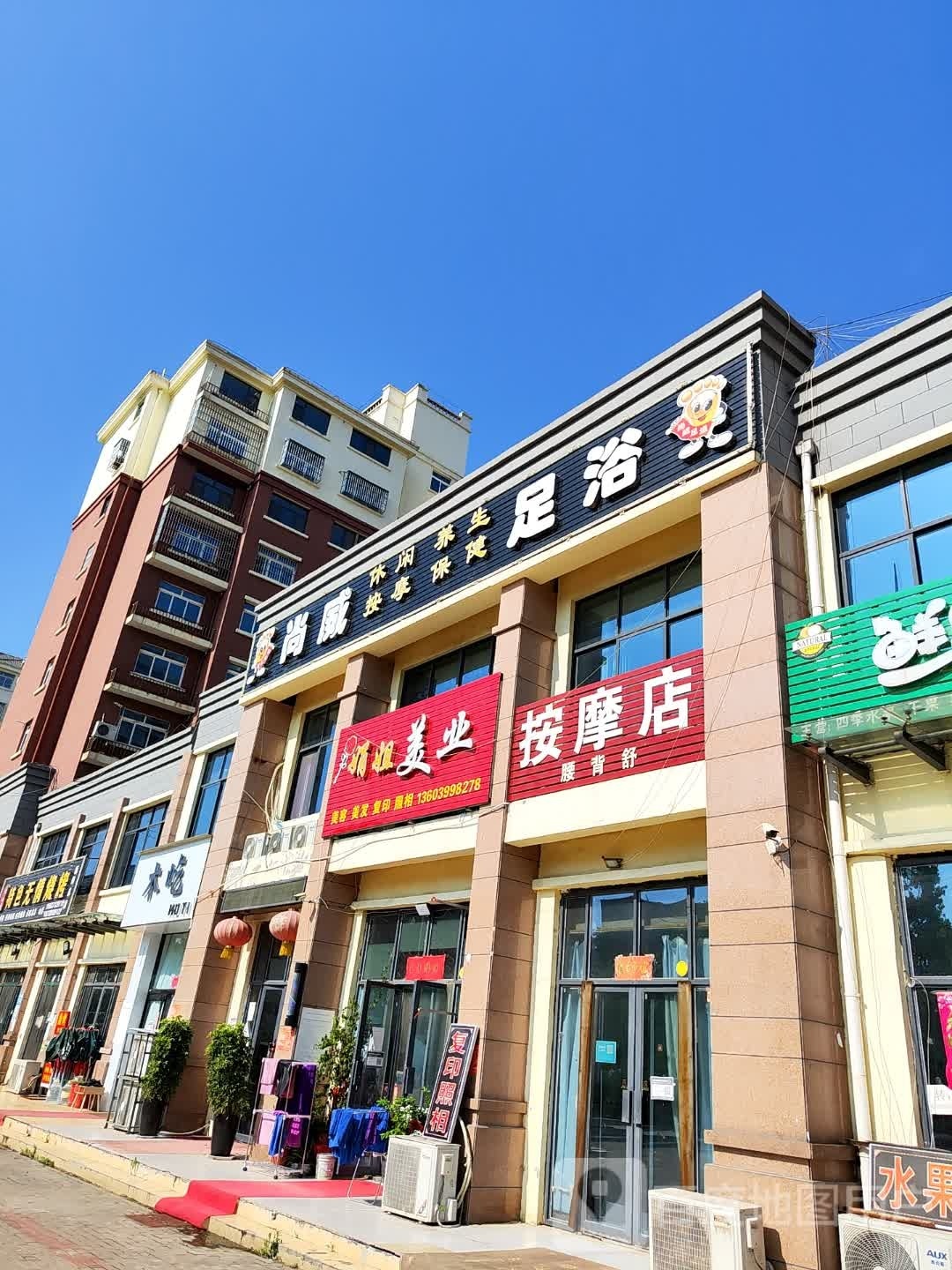 新郑市辛店镇木屹女装服饰店(常乐路店)