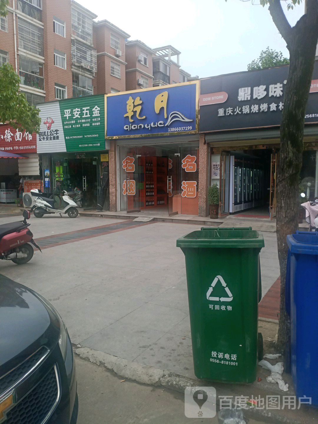 乾月