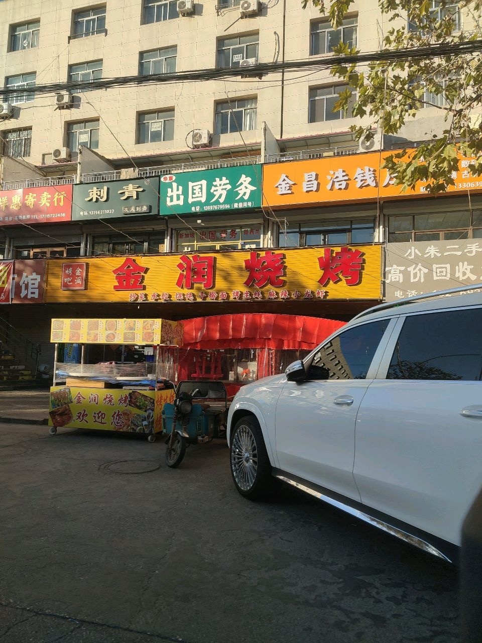 小朱二手机
