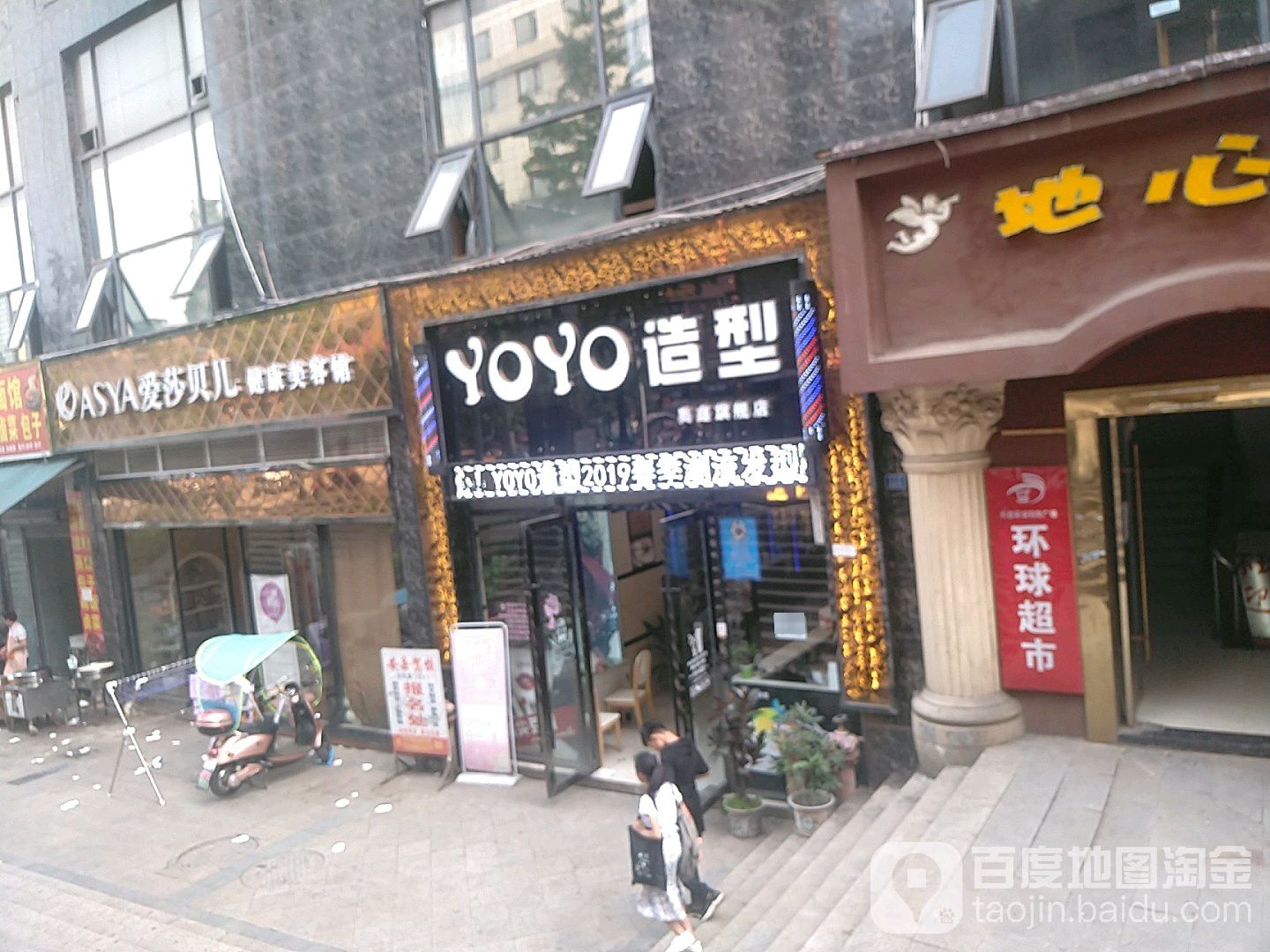 YOYO造型(奥鑫旗舰店)