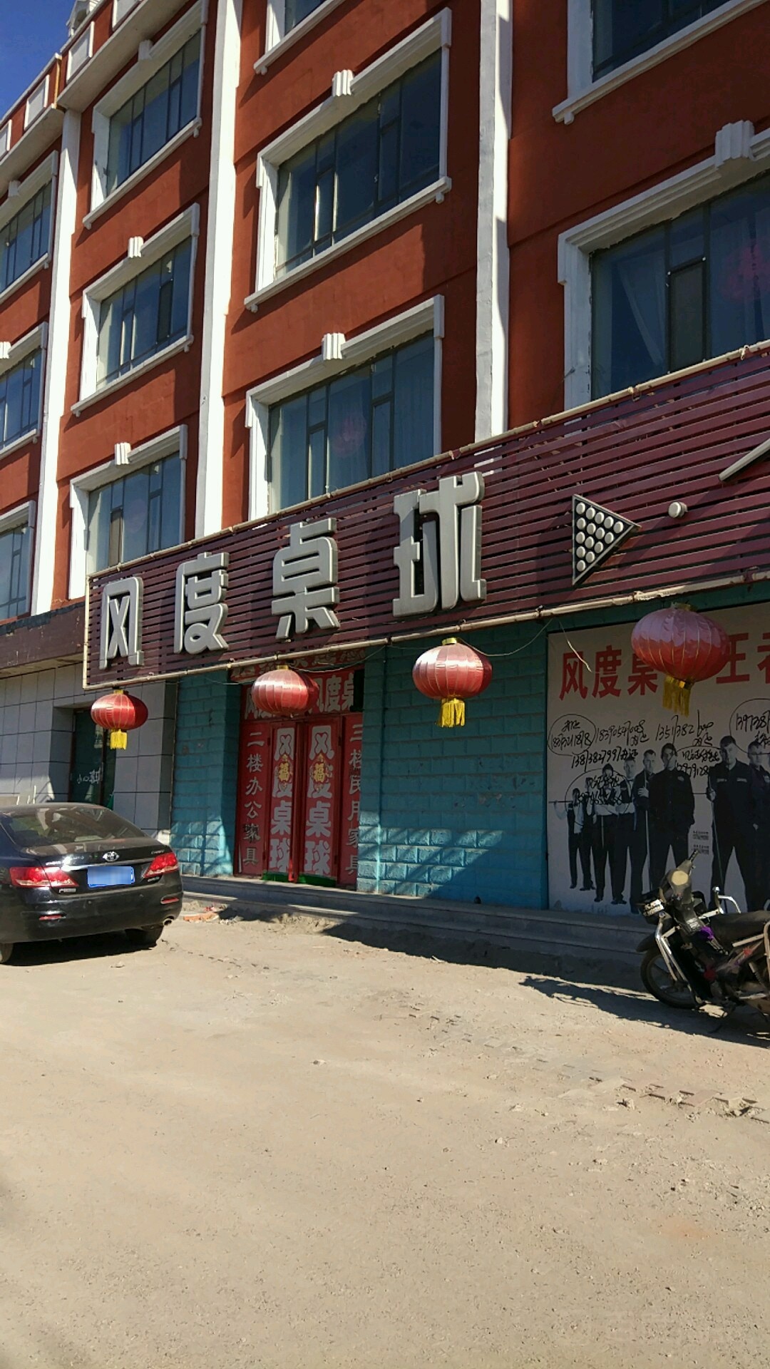 峰度桌球