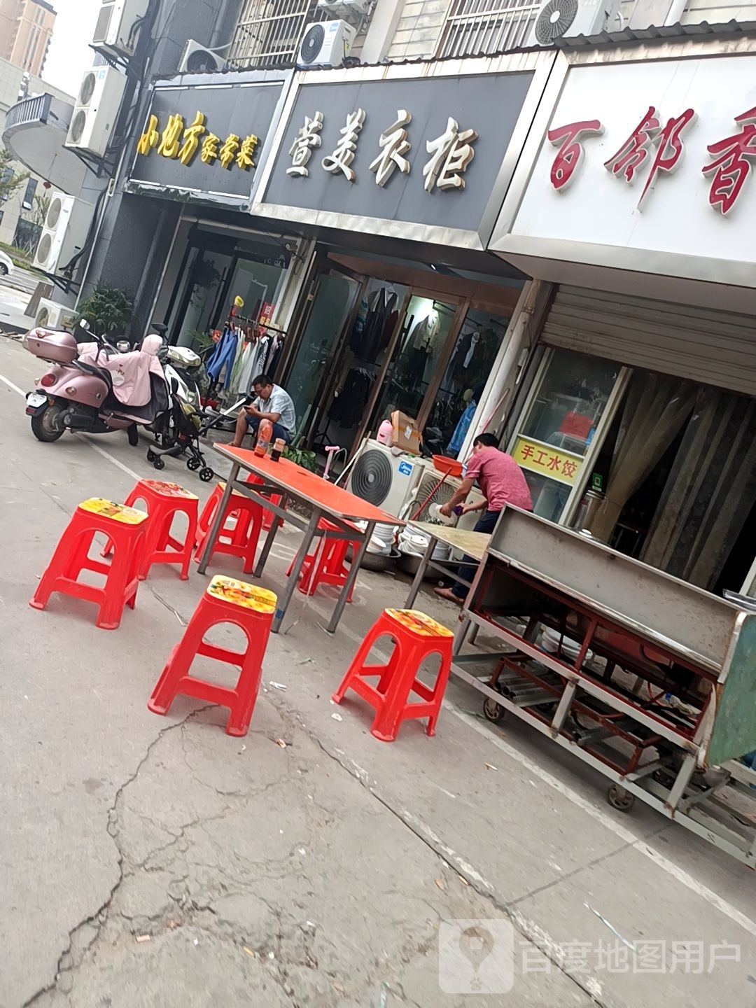 小地方家常菜