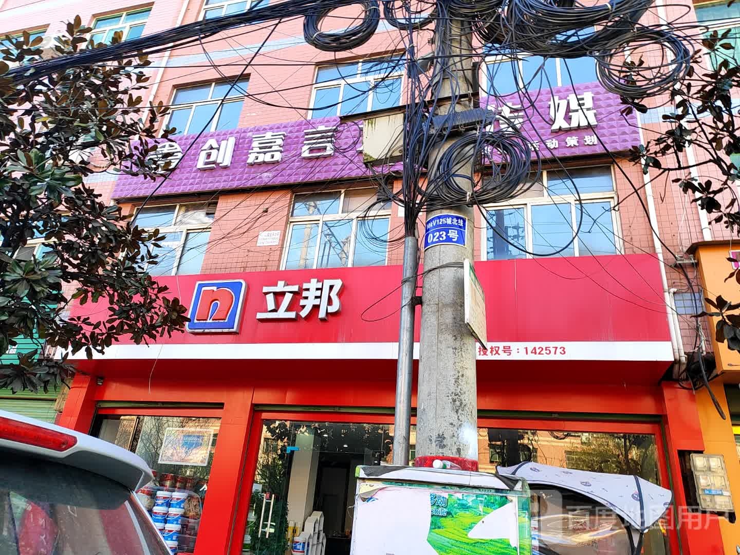 创嘉言文化传媒