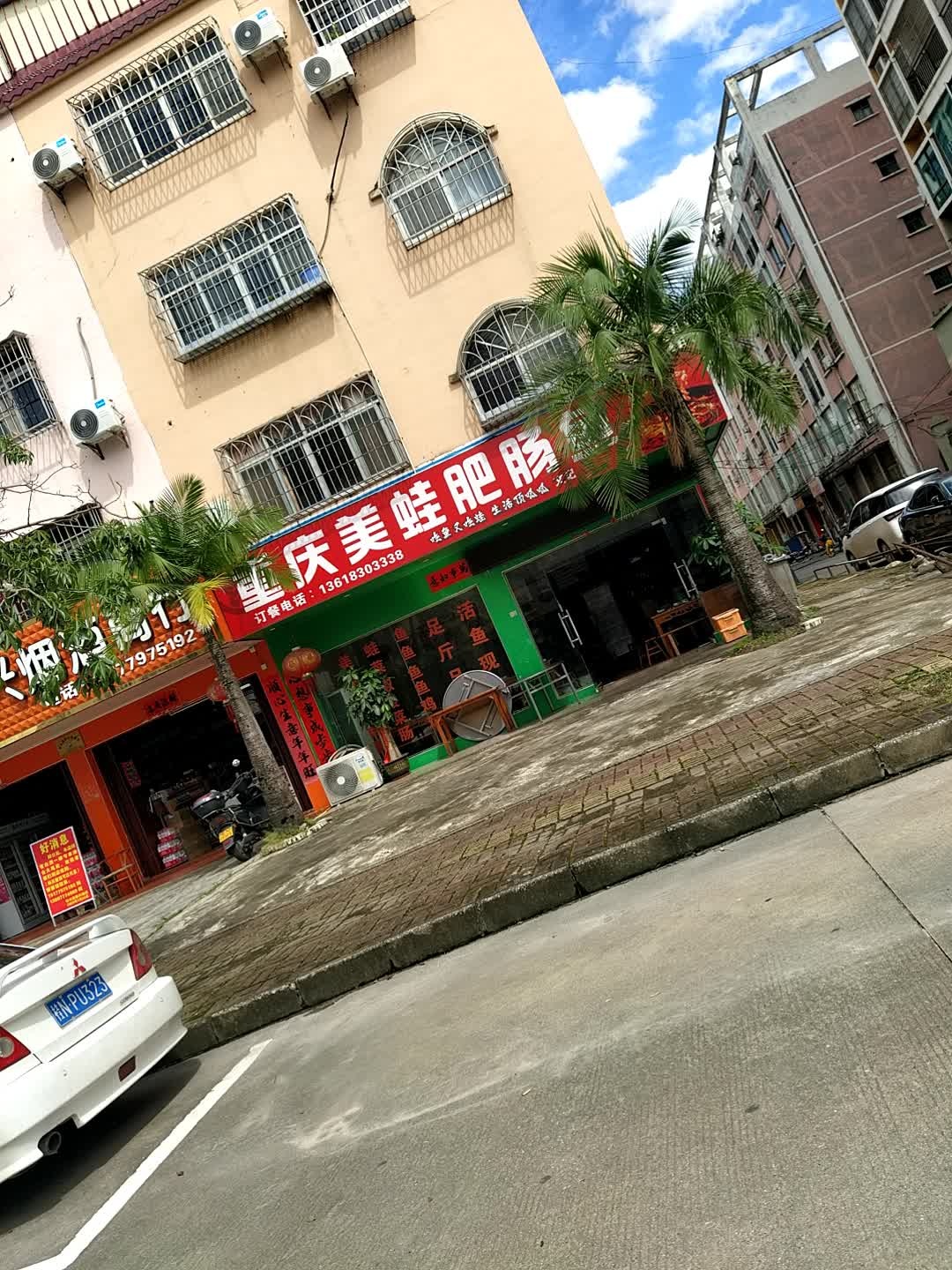 重庆美蛙肥肠鱼