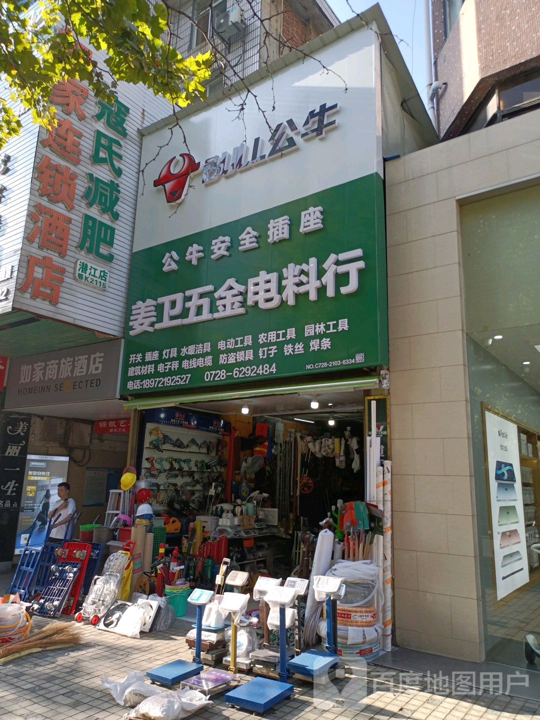 玫商店。