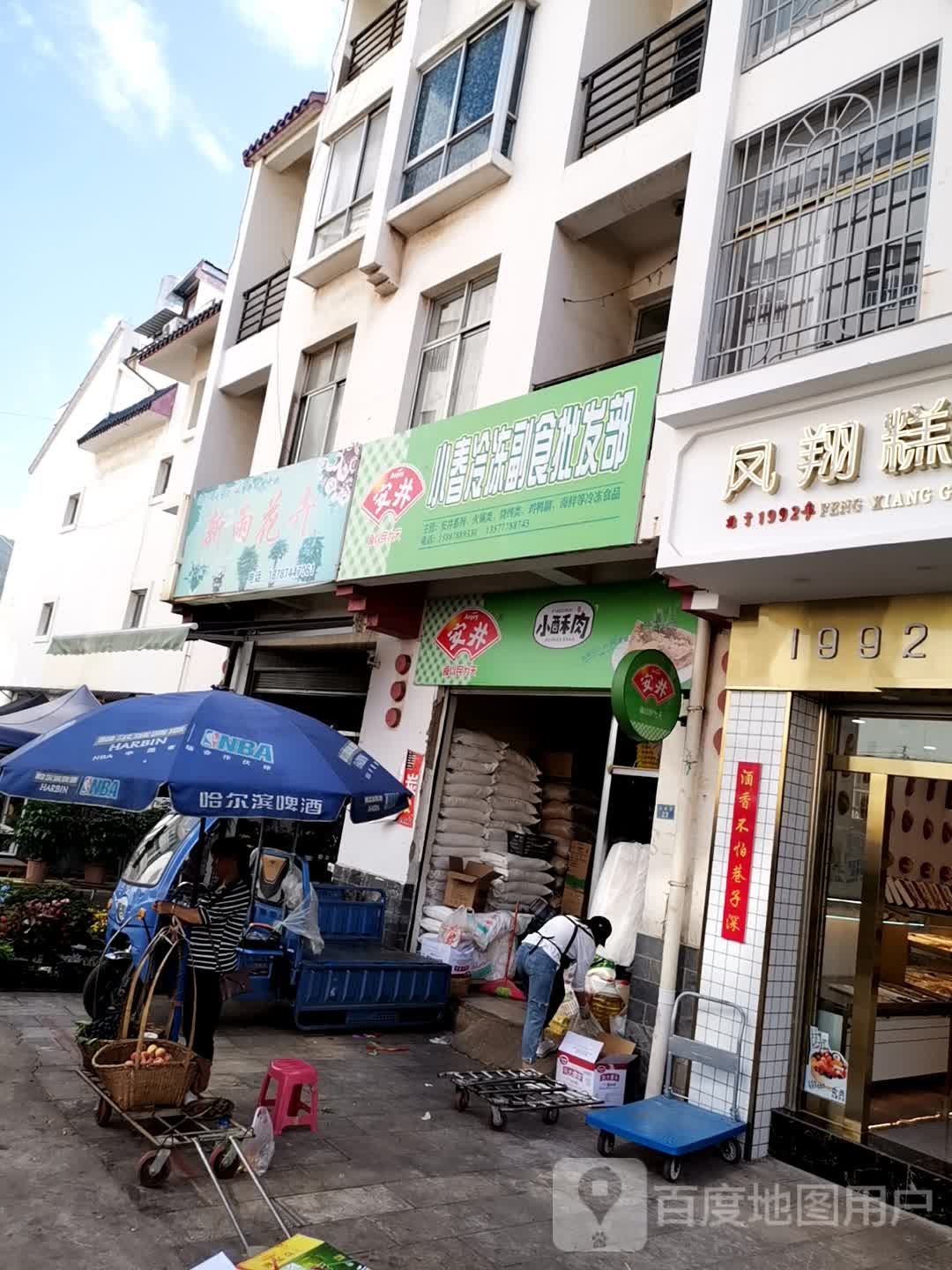 新雨花卉