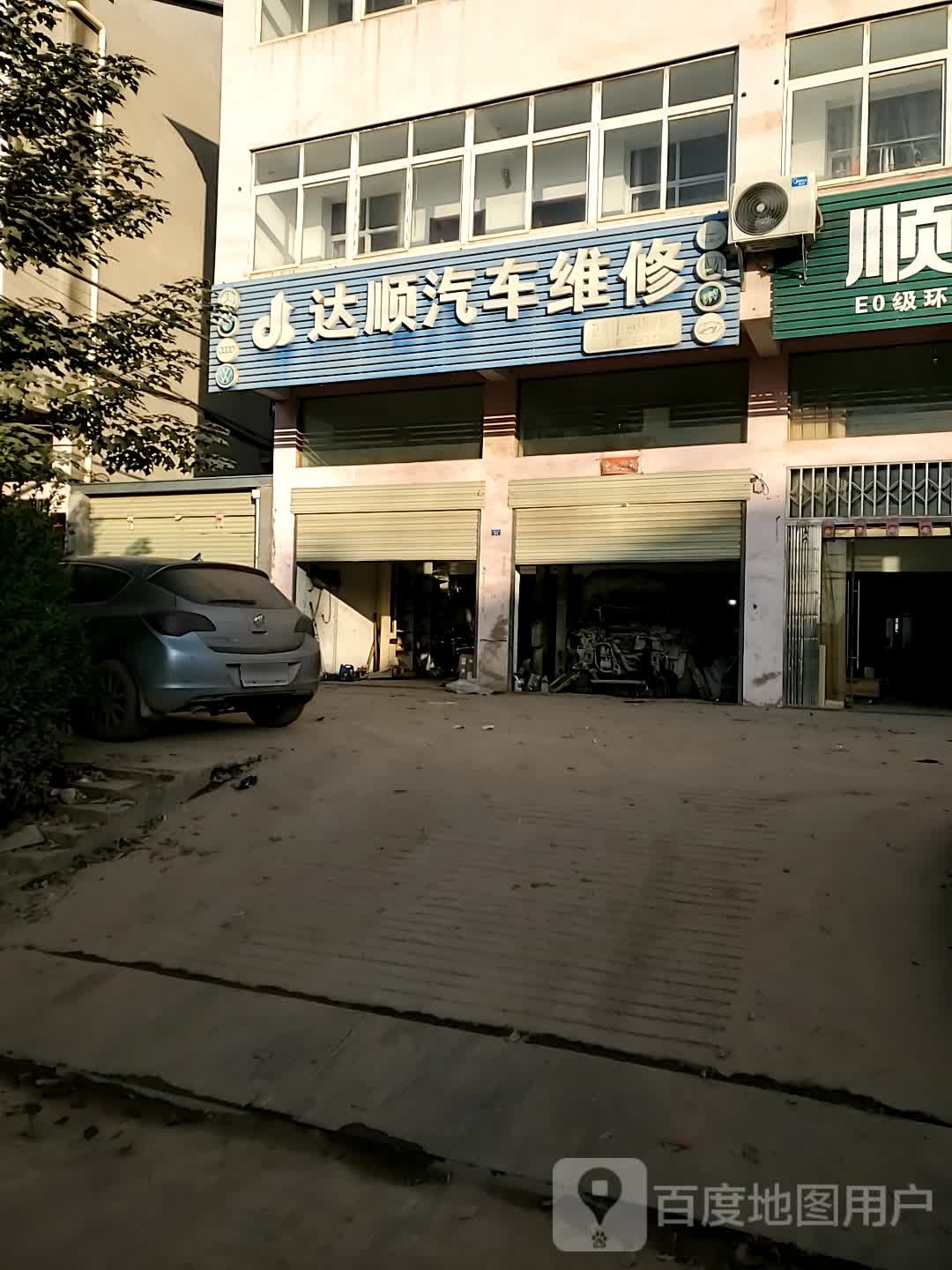 达顺汽车为修