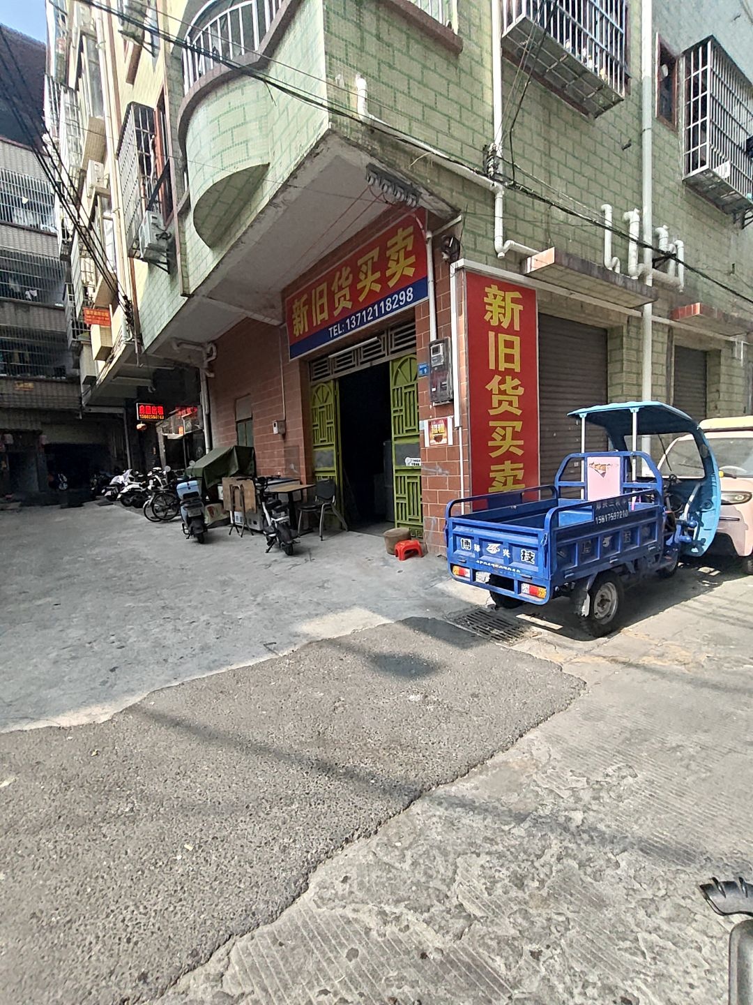 新市场旧货买卖
