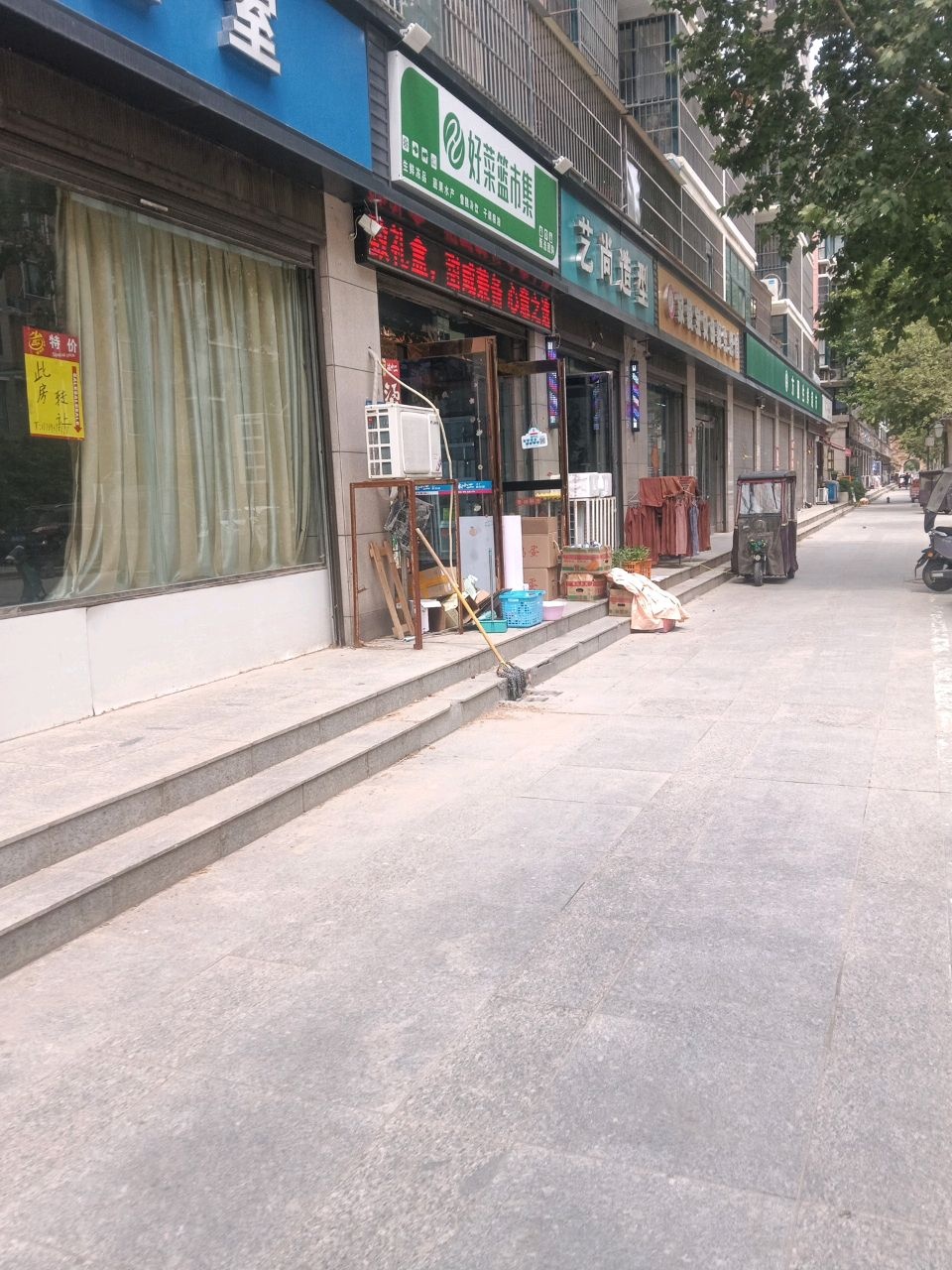 好莱蓝市集
