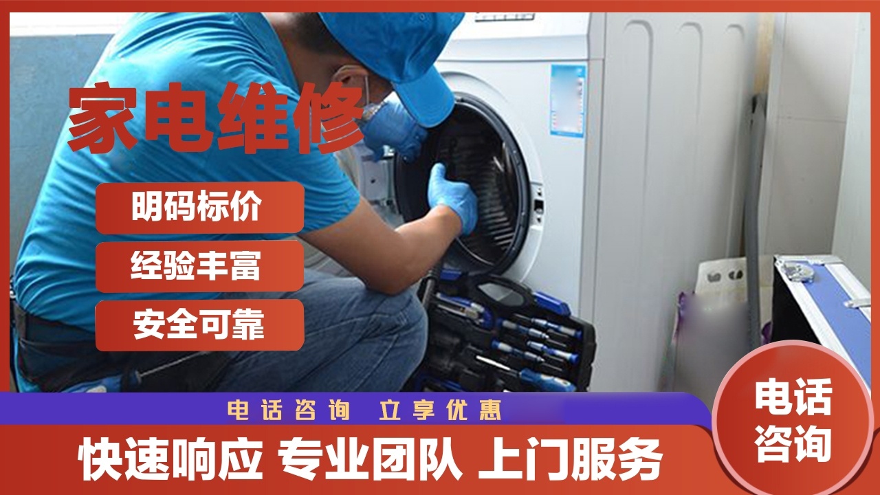 中维家电