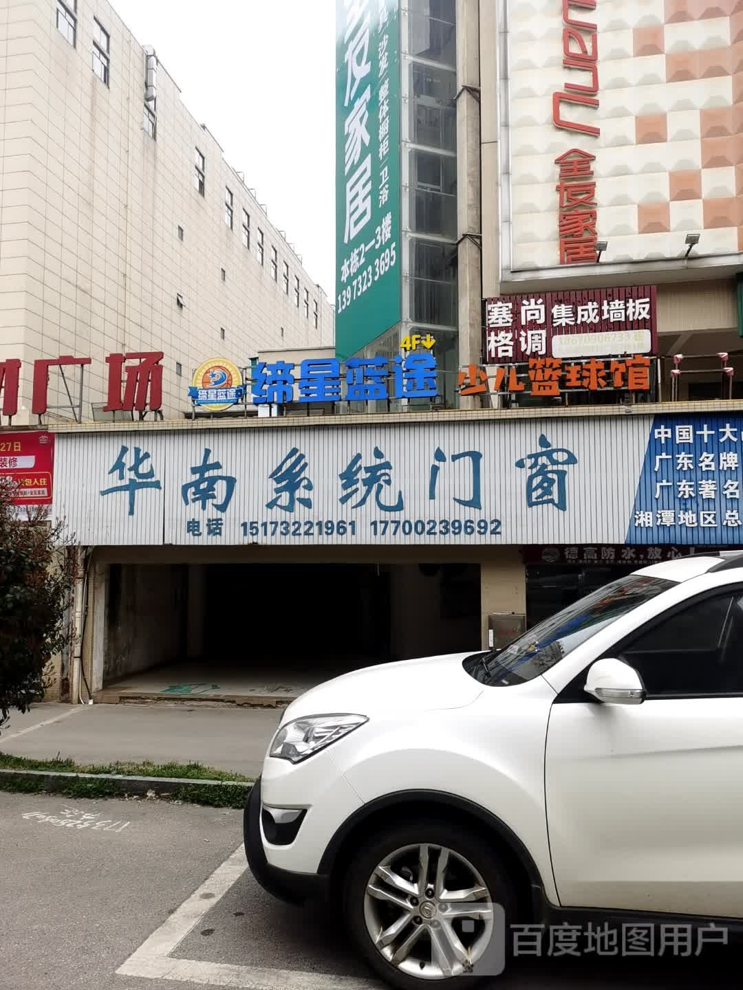 缔星蓝途少儿篮篮球(红星美凯龙店)