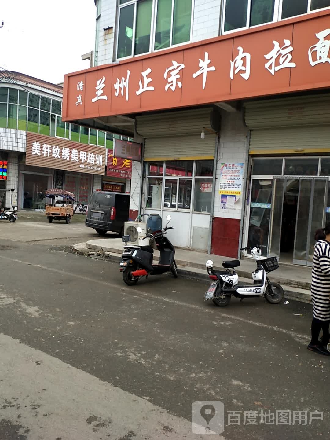 百老(宿州栏杆分店)