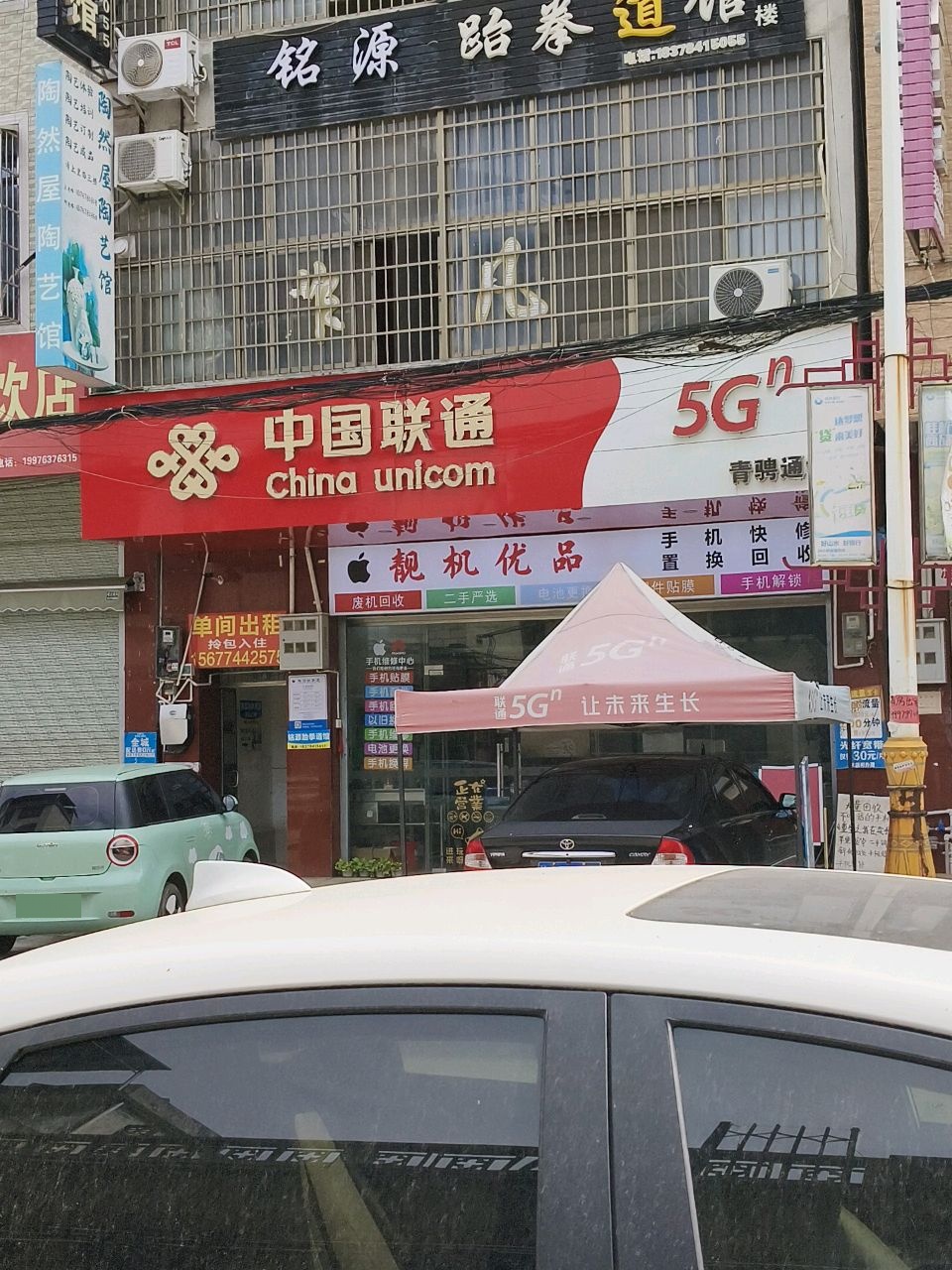 中国联通(民族西路店)