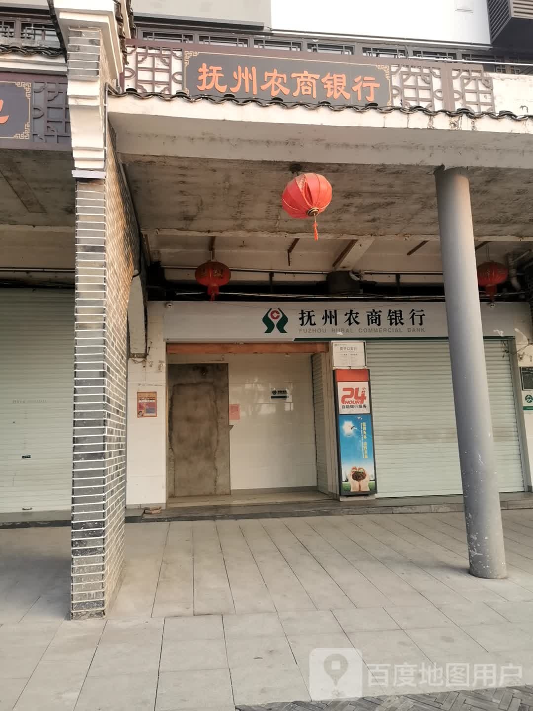 抚州农商银行(剪子口支行)