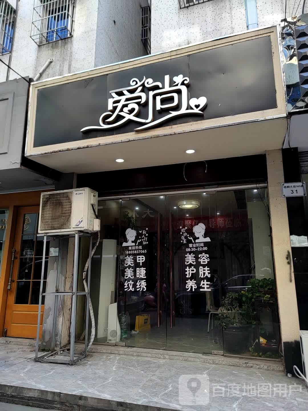 爱上冒菜(城河路店)