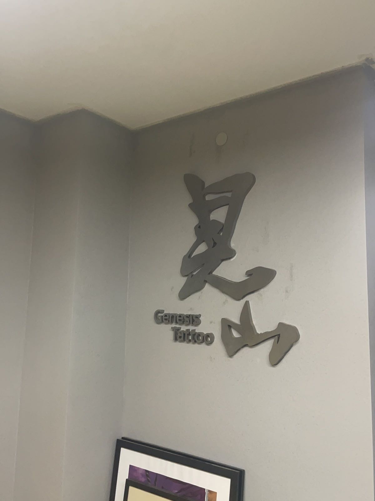 见山刺青