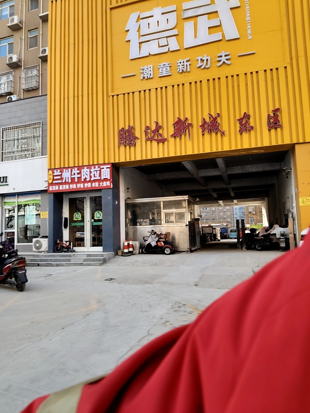 清真兰州牛肉拉面