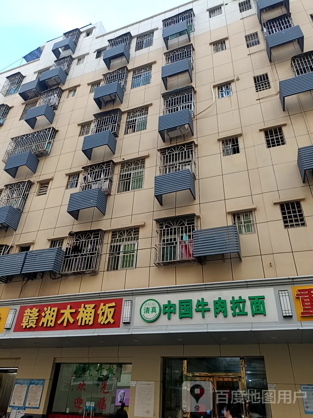 清真兰州拉面(金湖湾店)