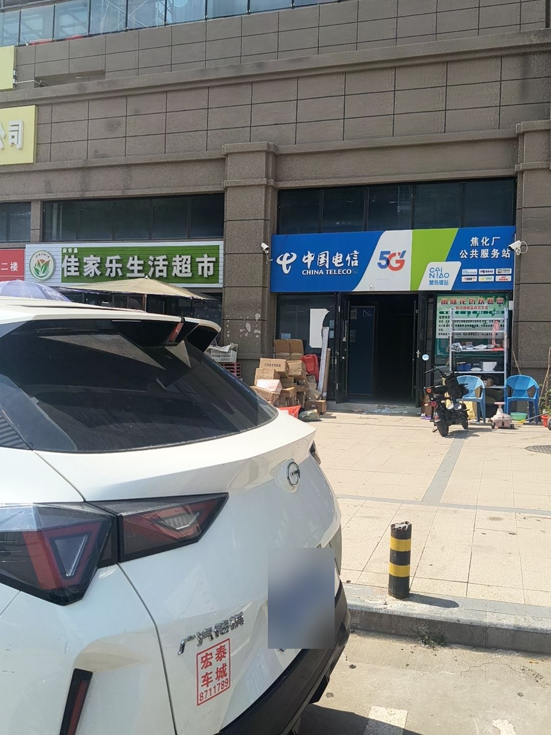 佳家乐生活超市(筑佳锦绣城店)
