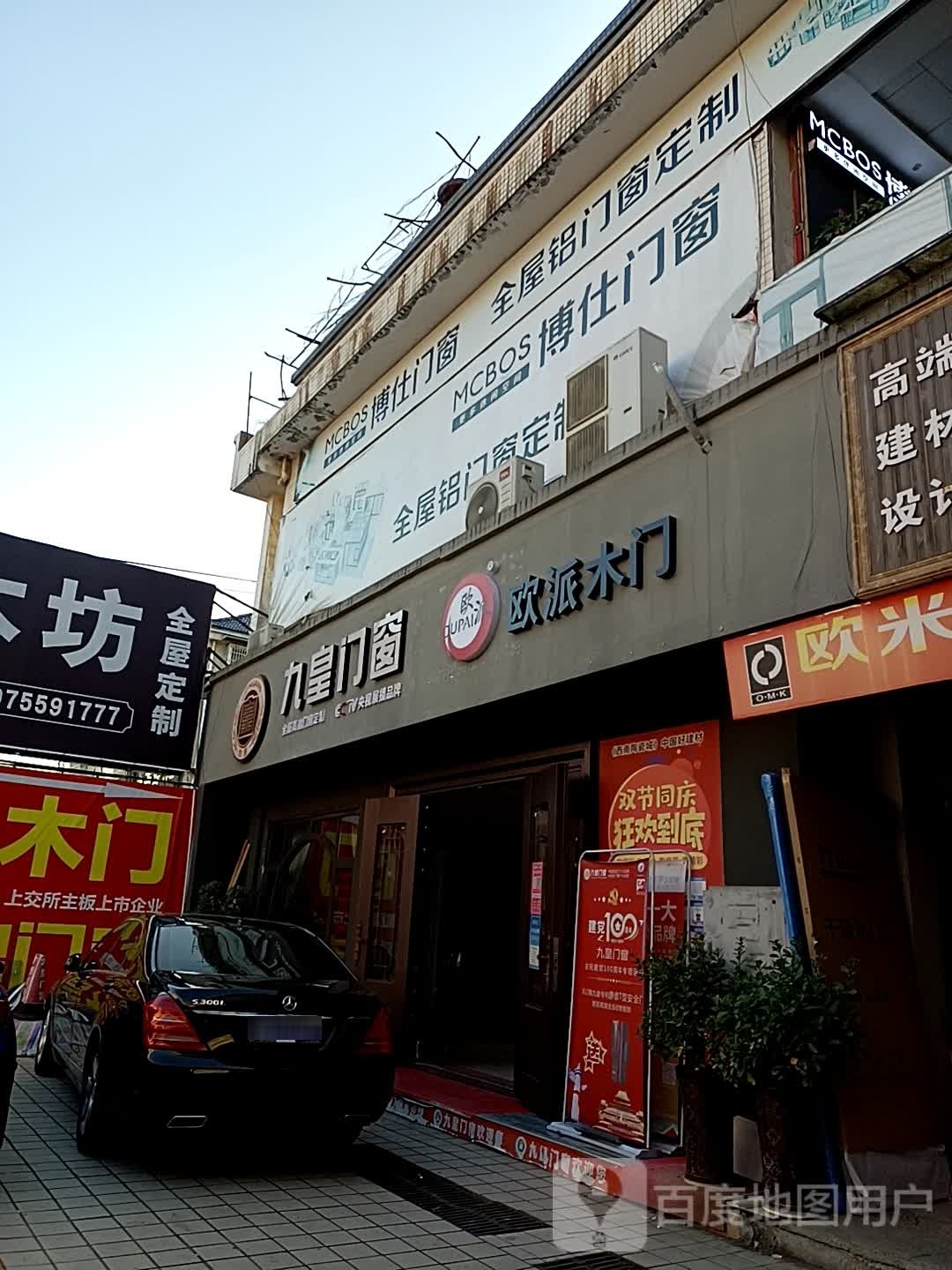 博仕门窗(西南陶瓷城店)