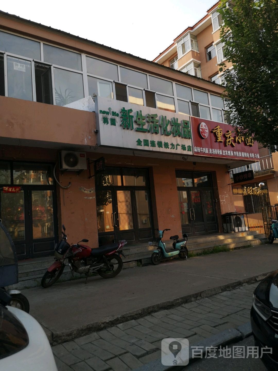 威姐重庆小面(嘉旺丽苑店)